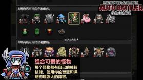 怪物自动精灵 v0.51 下载安装 截图