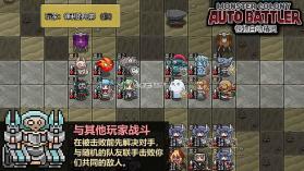 怪物自动精灵 v0.51 下载安装 截图