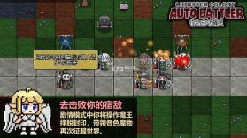 怪物自动精灵 v0.51 下载安装 截图