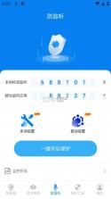 隐藏摄像头检测 v25.3.7 app官方版下载安装 截图