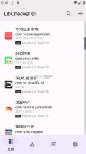 libchecker v2.5.1 app下载 截图