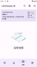 libchecker v2.5.1 app下载 截图