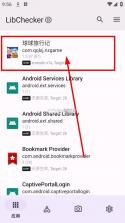 libchecker v2.5.1 app下载 截图