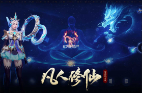 凡人修仙 v1.0.1 手游官方版 截图