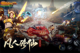 凡人修仙 v1.0.1 手游官方版 截图