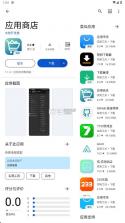 应用乐园 v1.1.2 官方版下载 截图