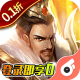 项羽传0.1折免费版v1.0.0