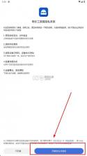 奇妙工具箱 v0.4.1 app 截图