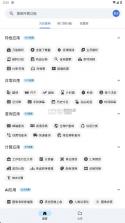 奇妙工具箱 v0.4.1 app 截图