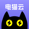 电猫云手机 v1.3.4 官方版