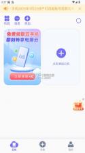 电猫云手机 v1.3.4 官方版 截图