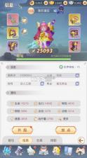 大圣觉醒 v1.0.0 0.1折全民神兽版 截图