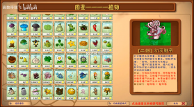 植物大战僵尸融合版二创版 v2.8.2 下载安装 截图