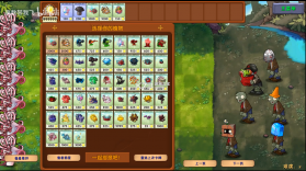 植物大战僵尸融合版二创版 v2.8.2 下载安装 截图