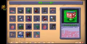 植物大战僵尸融合版二创版 v2.8.2 下载安装 截图