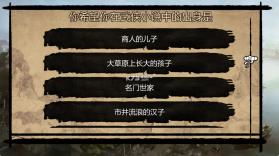 武林侠客传 v1.0.0 破解版内置菜单 截图