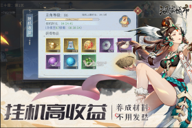 汉家城市 v1.0.2 手游官方版 截图