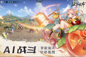 汉家城市 v1.0.2 手游官方版 截图