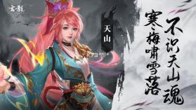 玄影 v1.2.0 手游官方版 截图
