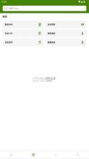iherb极速版 v1.4.0626 最新版本 截图