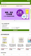 iherb极速版 v1.4.0626 最新版本 截图