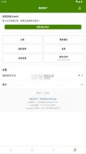 iherb极速版 v1.4.0626 最新版本 截图