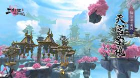 新三生三世十里桃花 v1.0.0 手游官方版 截图