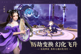 新三生三世十里桃花 v1.0.0 手游官方版 截图