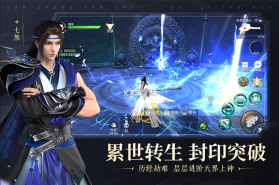 新三生三世十里桃花 v1.0.0 手游官方版 截图
