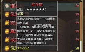 选王之剑 v1.13 破解版 截图