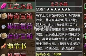 选王之剑 v1.13 破解版 截图