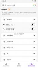 stayfree v19.1.0 安卓版 截图