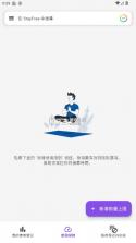 stayfree v19.1.0 安卓版 截图