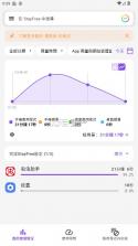 stayfree v19.1.0 安卓版 截图