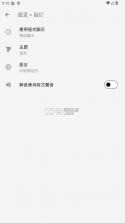 stayfree v19.1.0 安卓版 截图