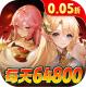 星魂之上0.05折免费充值版v1.0