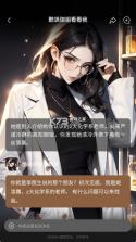 橙篇 v3.1.20 ai智能助手 截图