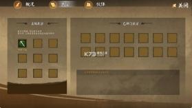 江湖旧梦 v1.0.0 官方版 截图