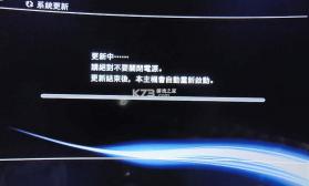 PS3HEN v3.4.0 HFW 4.92.1系统固件下载[含安装教程] 截图