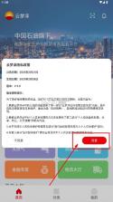 云梦泽智慧平台 v1.1.5 下载app 截图