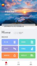 云梦泽智慧平台 v1.1.5 下载app 截图