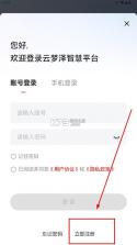 云梦泽智慧平台 v1.1.5 下载app 截图