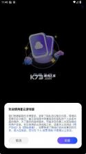 星云游戏 v1.3.0 官方版 截图