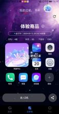 星云游戏 v1.3.0 官方版 截图