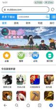 星云游戏 v1.3.0 官方版 截图