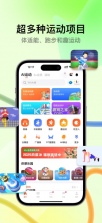 天天跳绳 v4.0.64 app官方版下载 截图