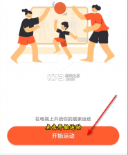 天天跳绳 v4.0.64 app官方版下载 截图