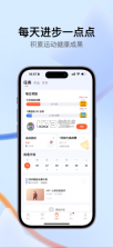 天天跳绳 v4.0.64 app官方版下载 截图
