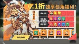 小小幻兽录 v1.0 三国0.1折群雄纷争版 截图
