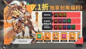 小小幻兽录 v1.0 三国0.1折群雄纷争版 截图